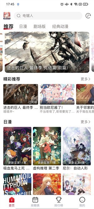 OMOFUN动漫