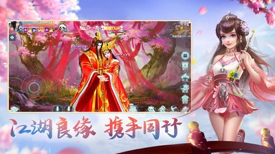 一剑问情