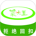 菜大王
