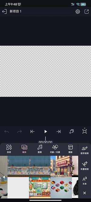 AXcVen视频剪辑