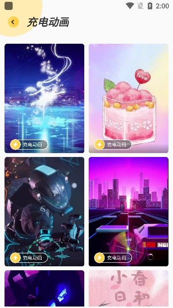 魔幻壁纸主题下载手机版