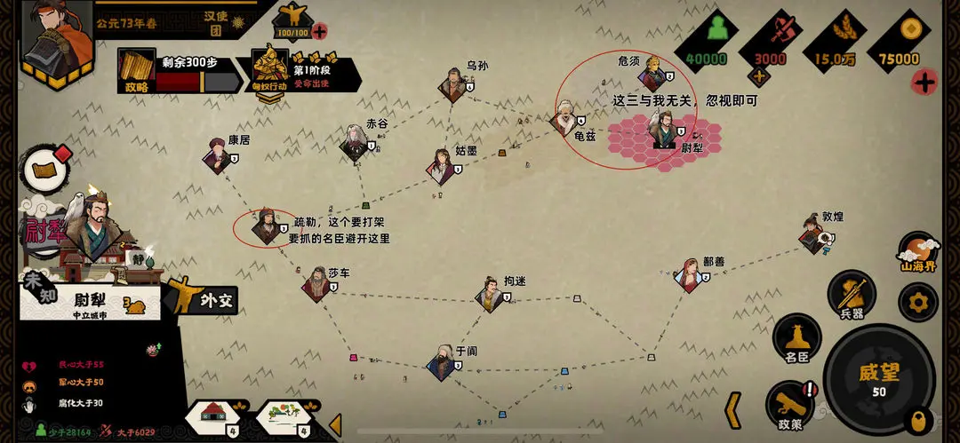 无悔华夏三周年版