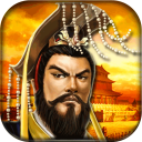 帝王三国经典版 v1.63.0107