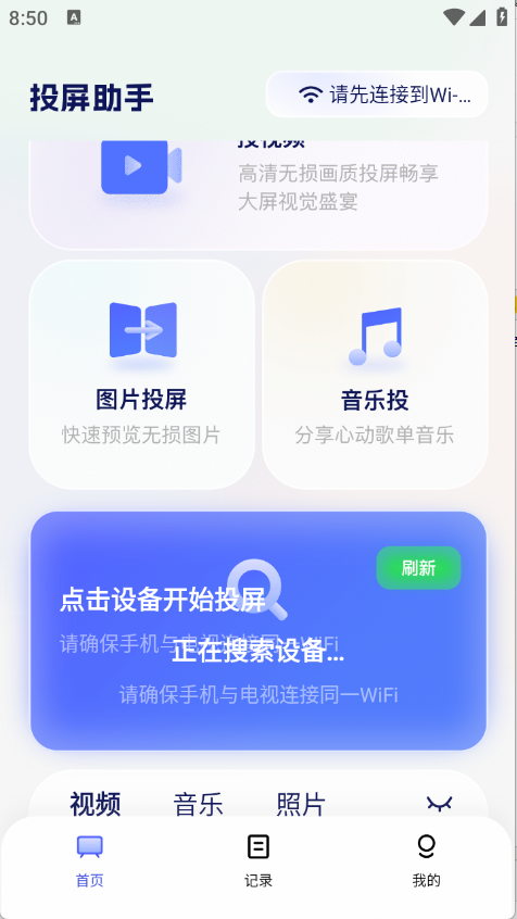 悟空投屏