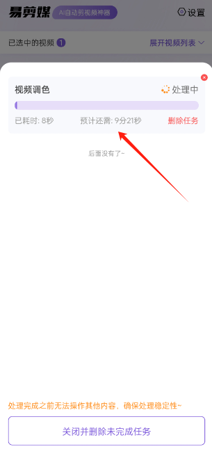 易剪媒