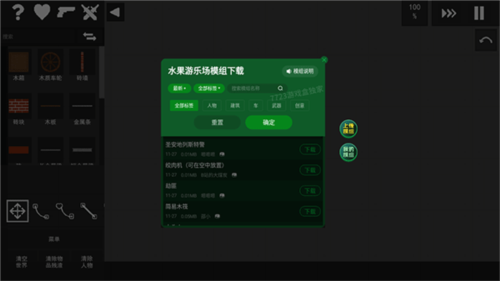 水果游乐场无广告2025年最新版5