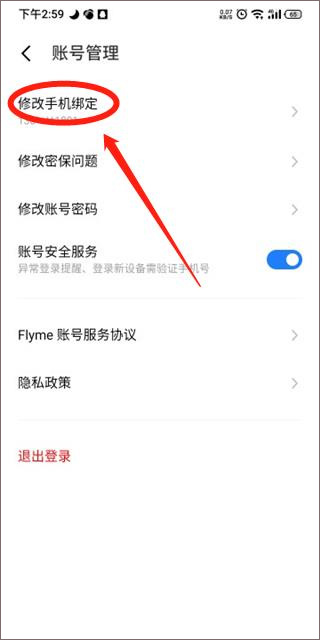 魅族游戏商店
