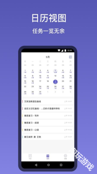 记忆助手