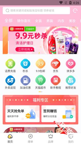 小熊有好货