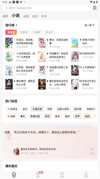 红果免费短剧正版