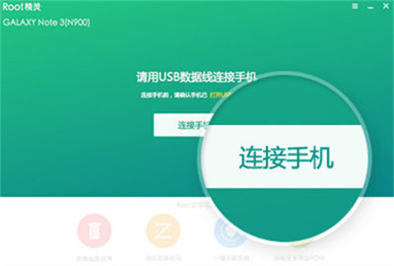 华为一键root工具无需电脑