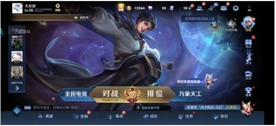 王者荣耀云游戏2025最新版