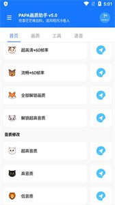 alhzcc阿浪画质助手