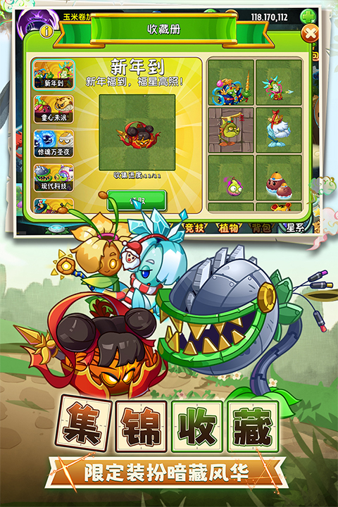 植物大战僵尸2九游版