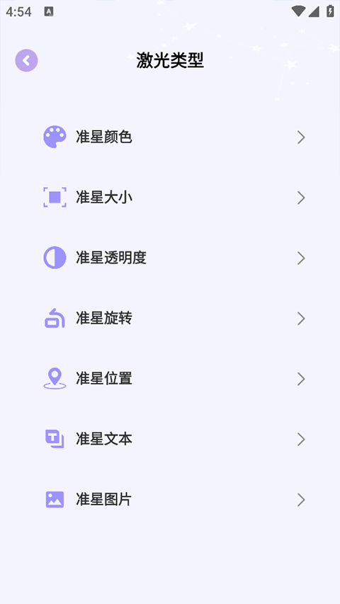 准星精灵大师