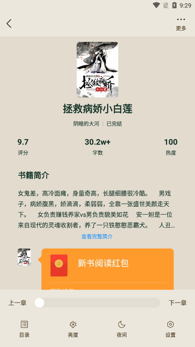 番瓜软件