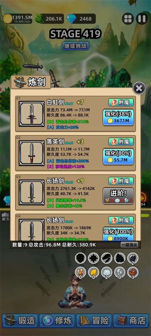 这剑仙只炼剑单机版