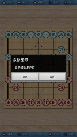 象棋巫师