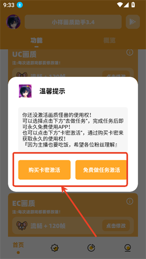 小祥画质助手