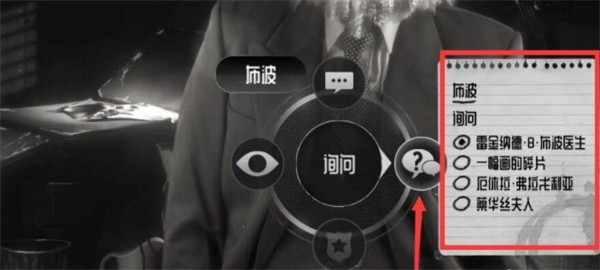 公鸡神探游戏怎么玩截图2