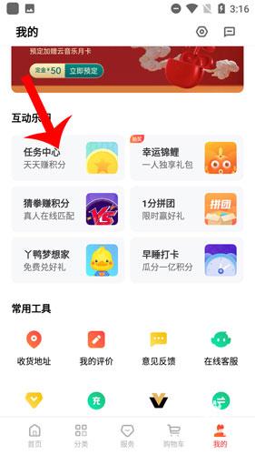 oppo手机商城