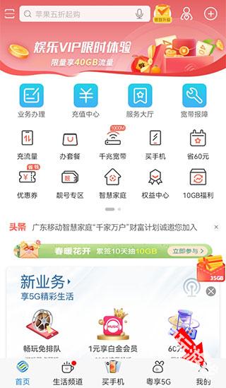中国移动浙江