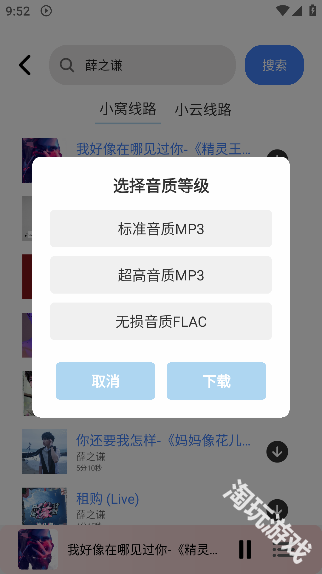 青听音乐