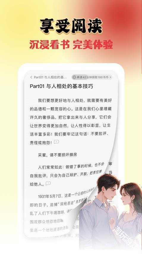 爽文小说