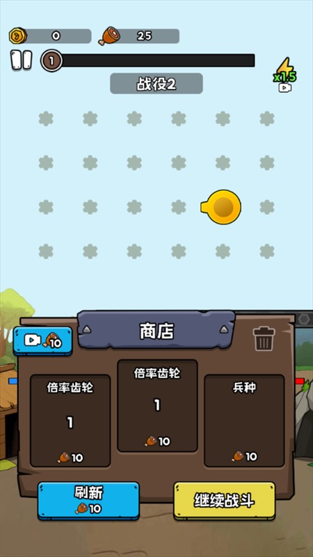 游戏攻略截图2
