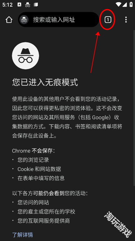 chrome手机安卓版
