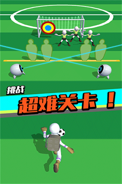 足球冲鸭手游