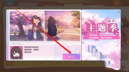 《胡桃日记》进阶目标怎么解锁