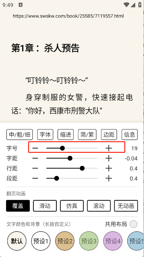 阅读Fun