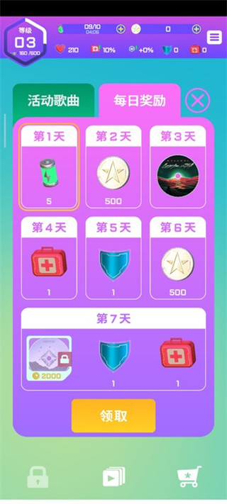 旋转节奏
