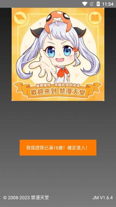 jmcomic.1.7.9.apk