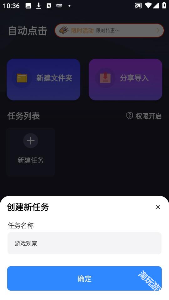 自动执行精灵