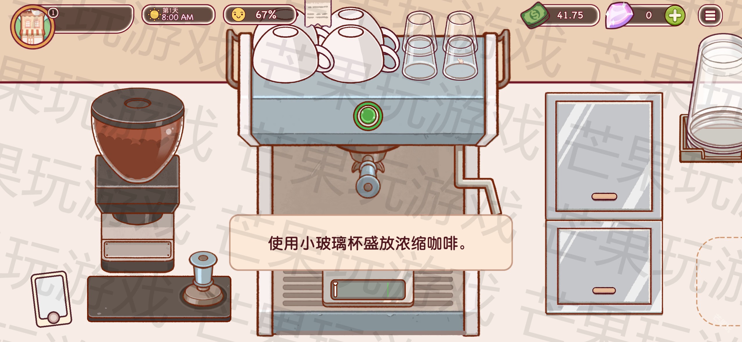 可口的咖啡美味的咖啡中文版