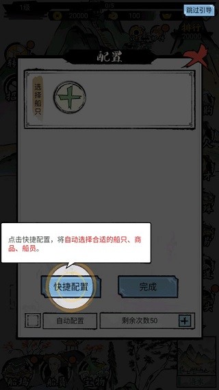 我在古代有船队