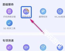 华为花瓣测速