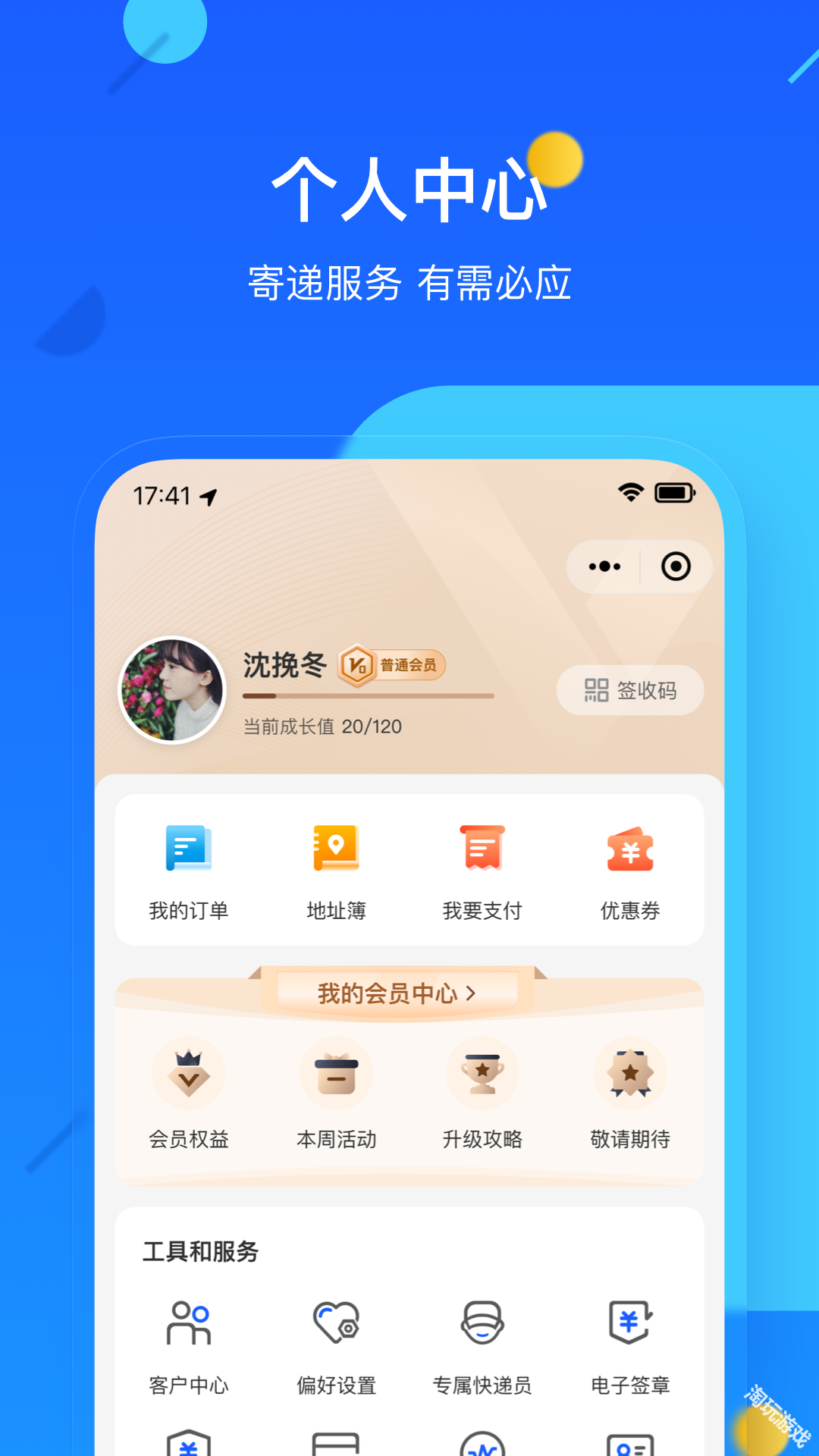 德邦快递单号查询