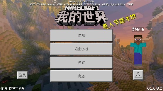 我的世界愚人节版2025模组下载