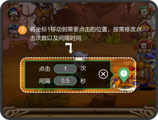 鼠大侠自动连点器