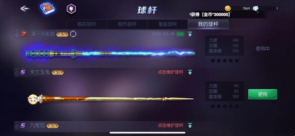台球帝国图片2