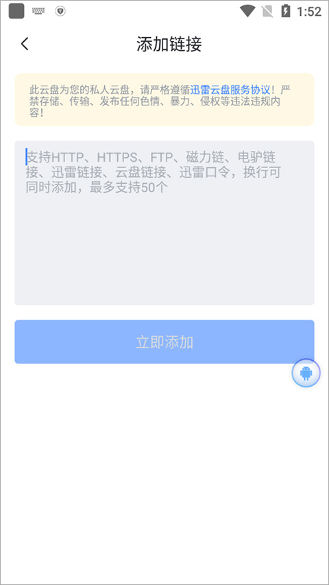 迅雷迷你