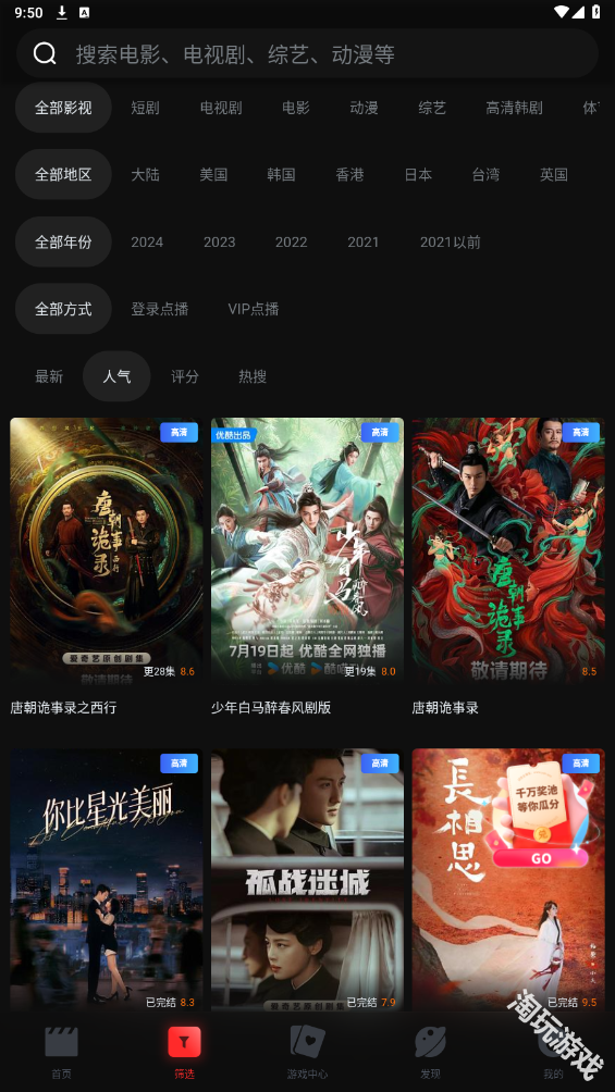 一起看影视