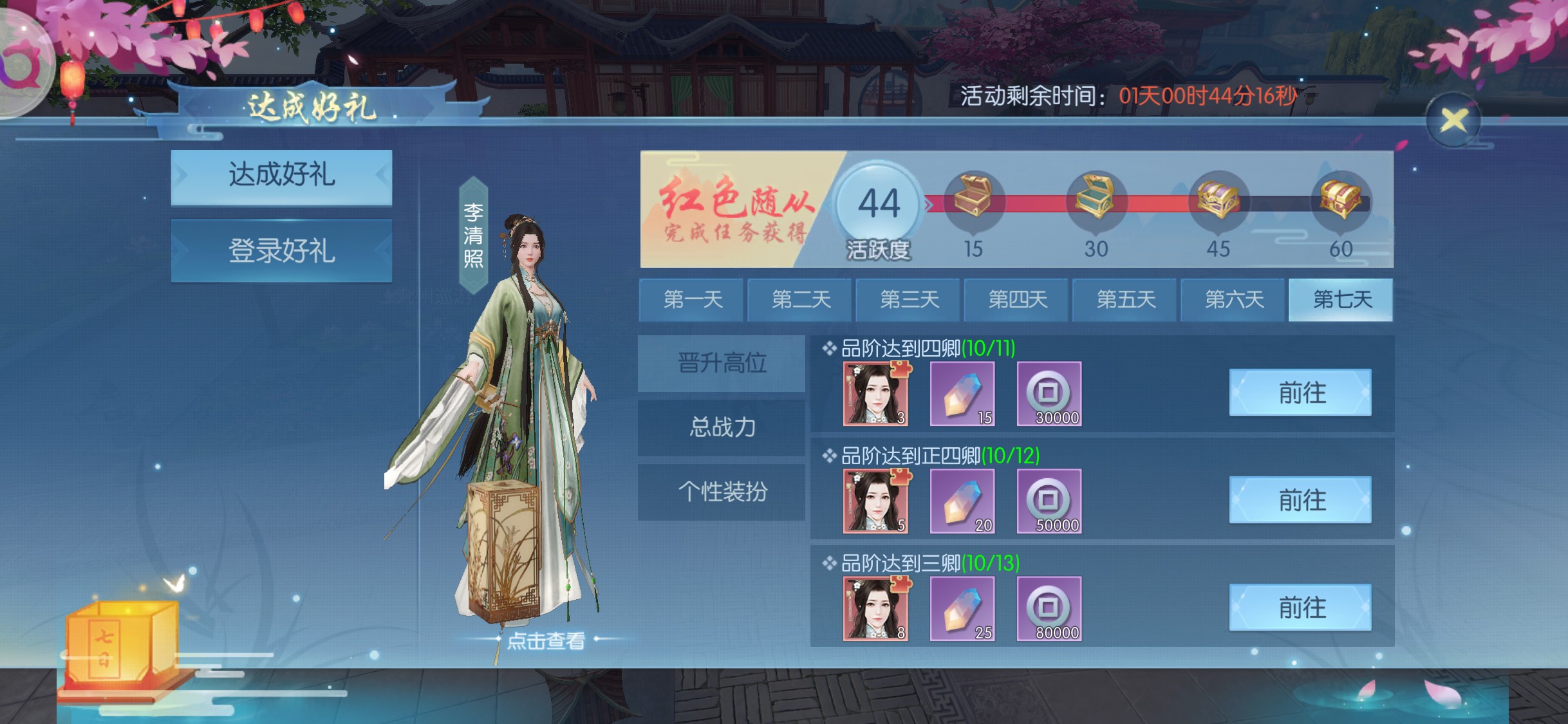 浮生为卿歌