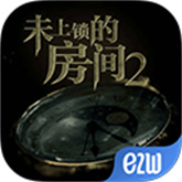 未上锁的房间2完整版