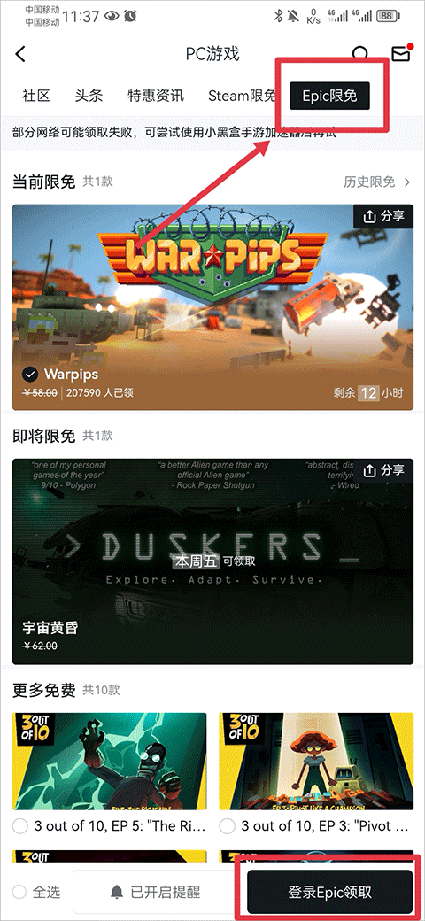 steam小黑盒