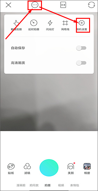Faceu激萌美颜相机