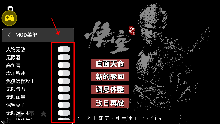 黑神话像素版破解版教程
